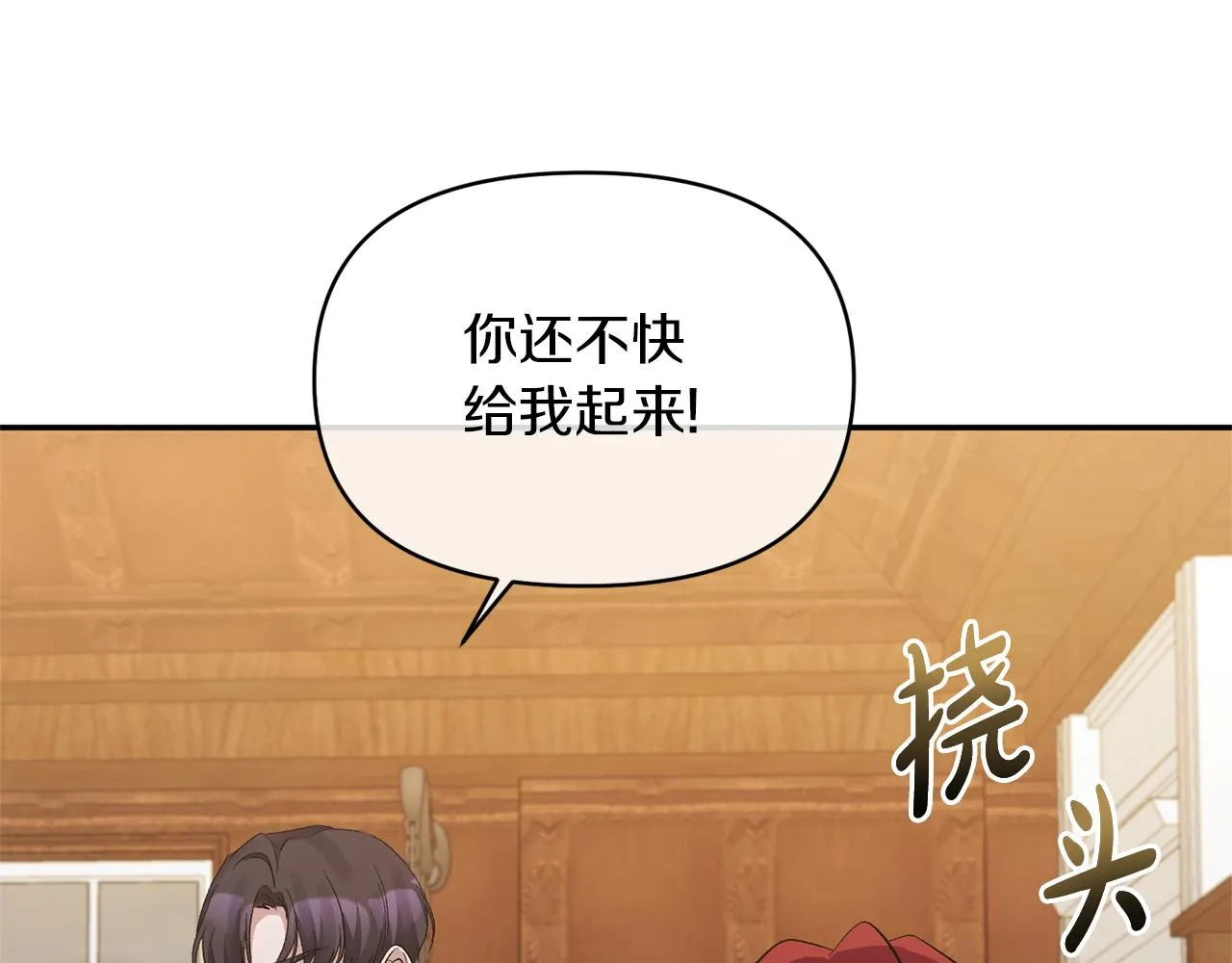 第17话 保守秘密 第47页
