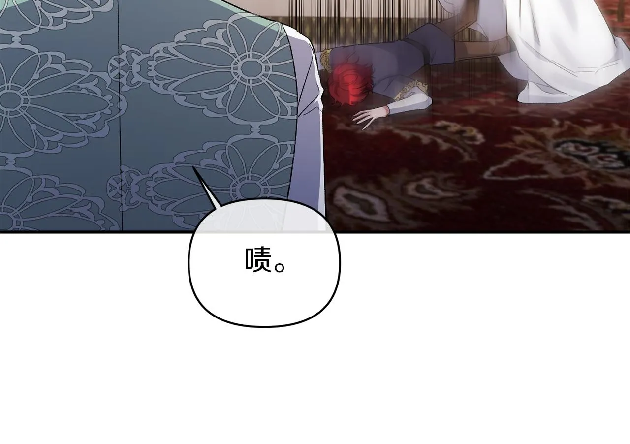 第17话 保守秘密 第52页