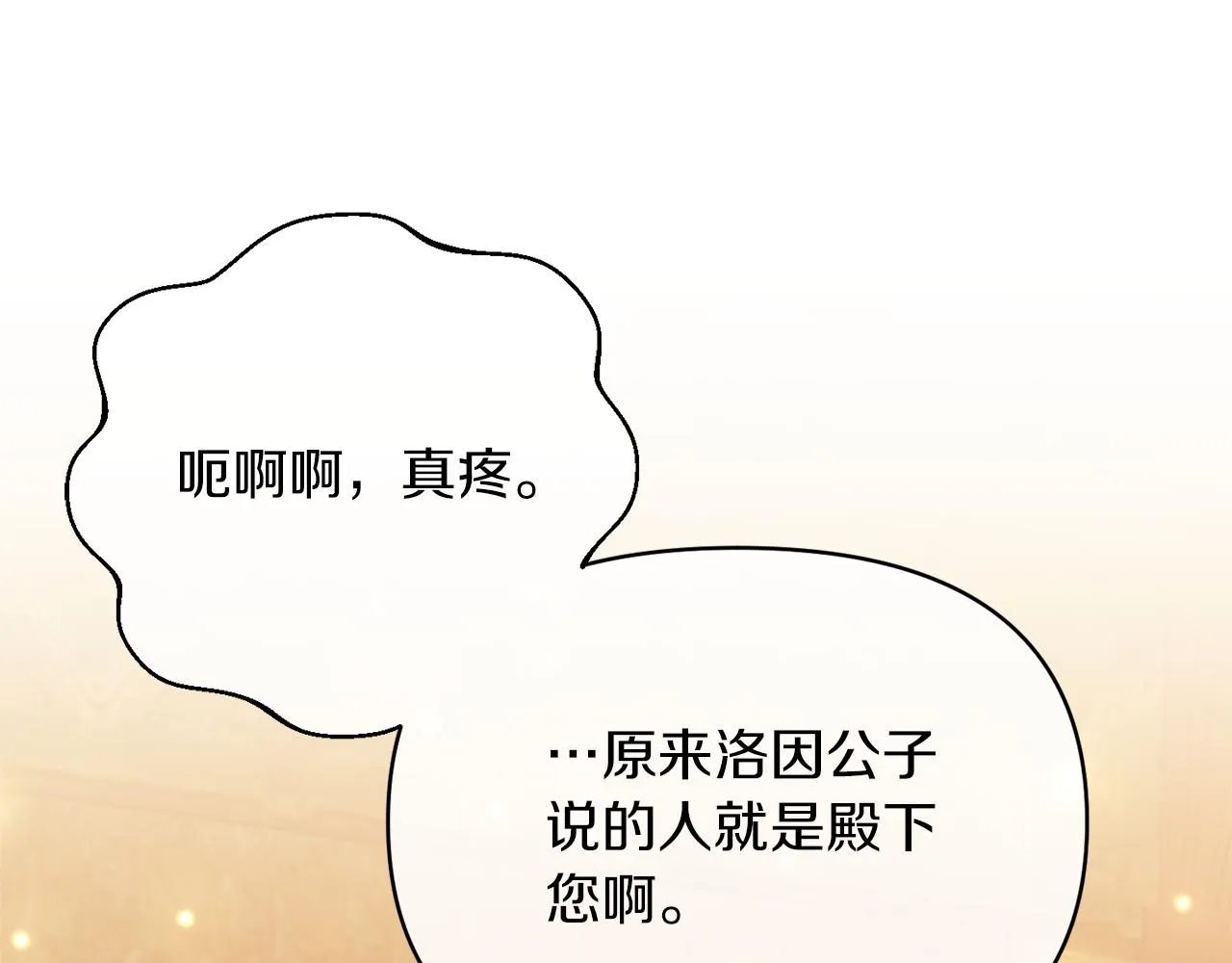 第17话 保守秘密 第53页