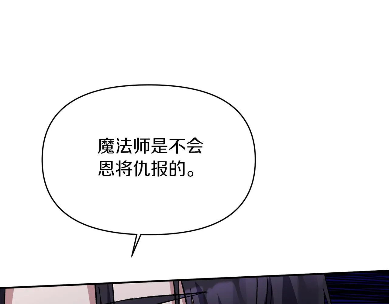 第17话 保守秘密 第93页