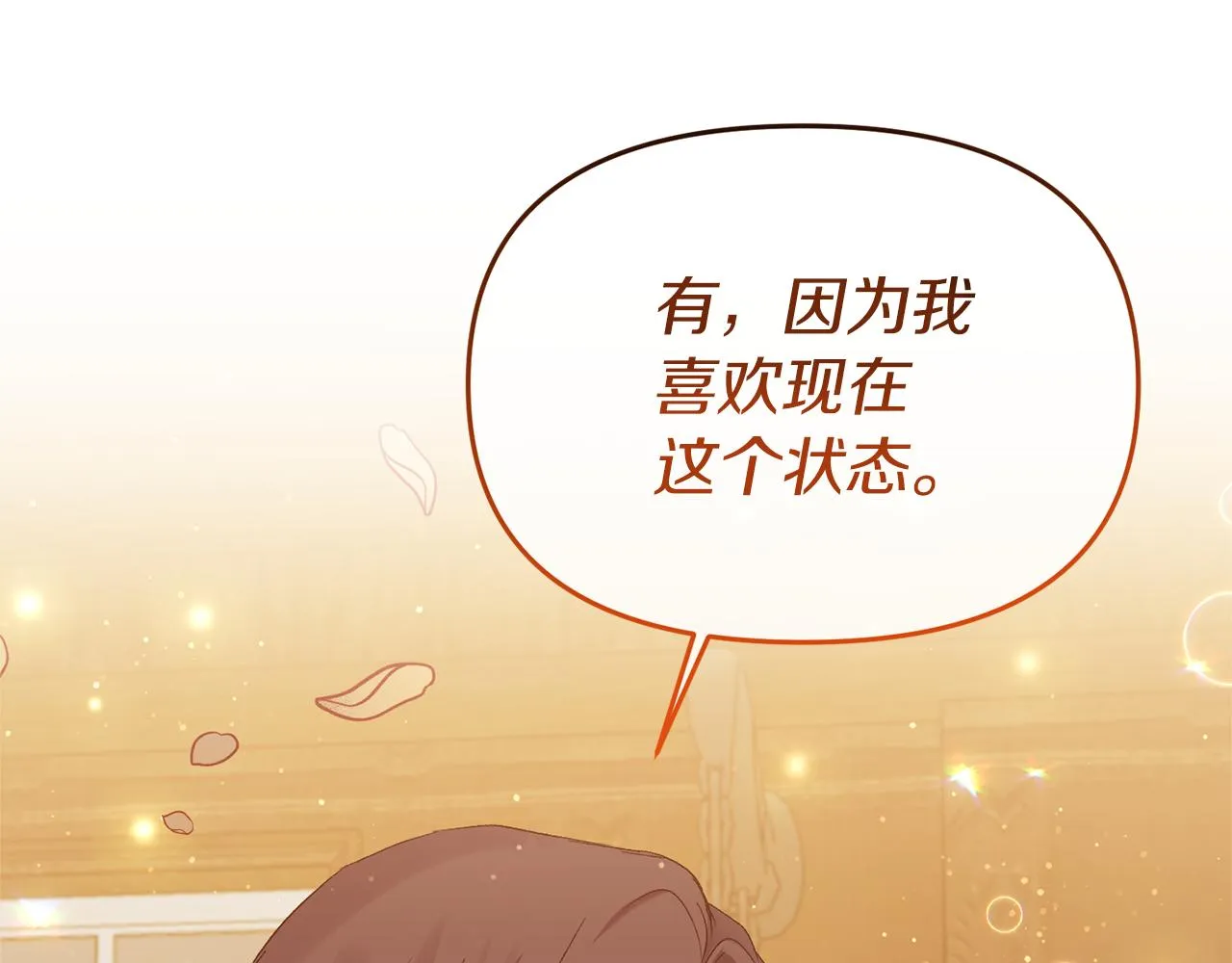 第17话 保守秘密 第107页
