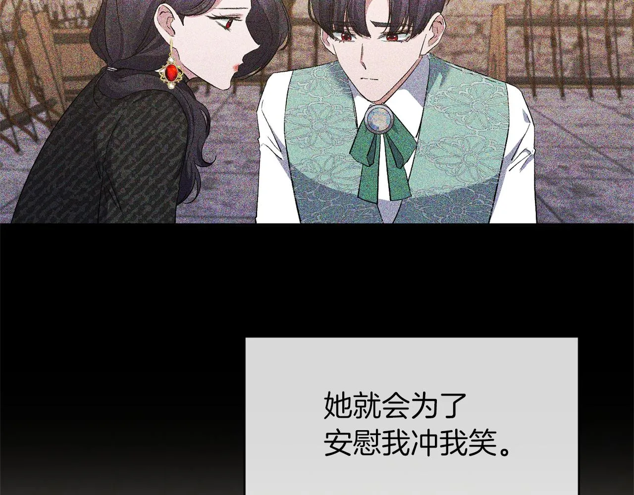 第17话 保守秘密 第115页