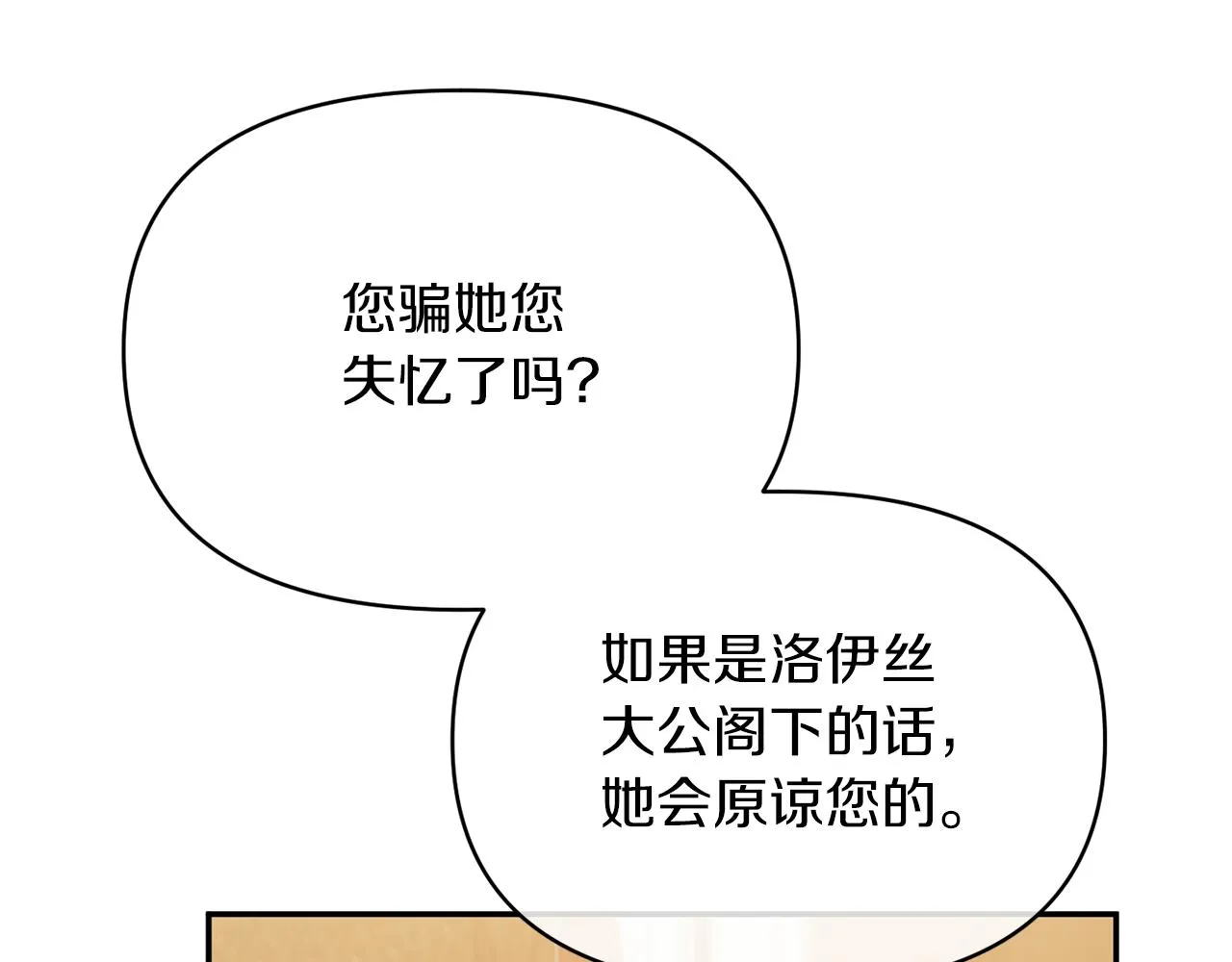 第17话 保守秘密 第123页