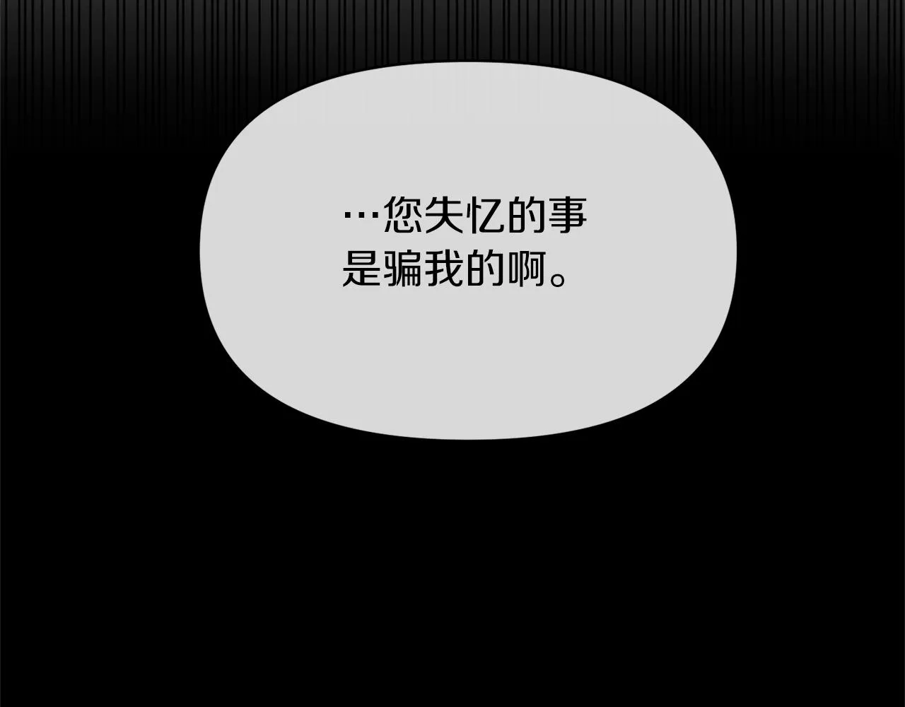 第17话 保守秘密 第137页