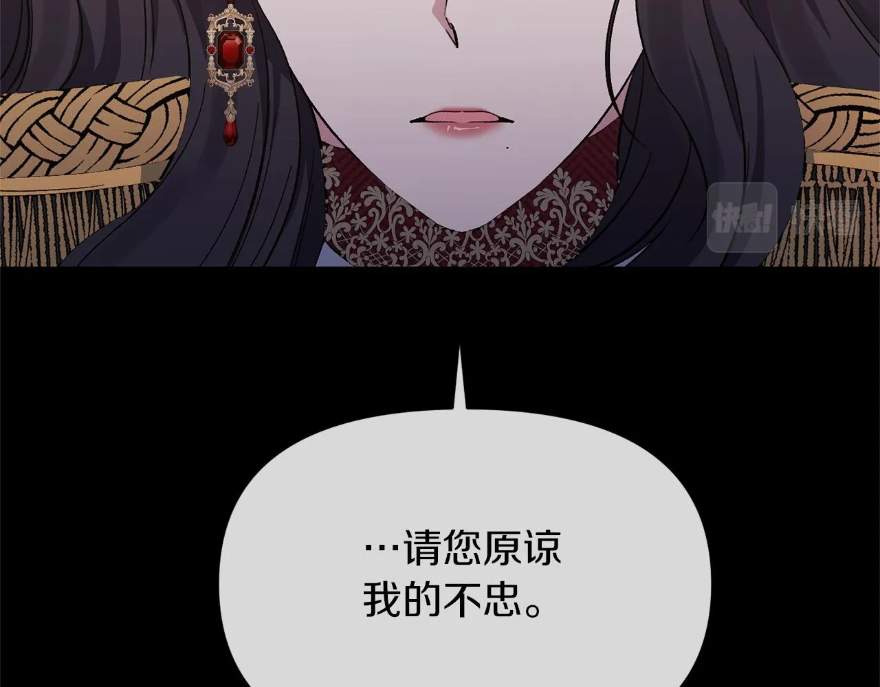 第17话 保守秘密 第142页