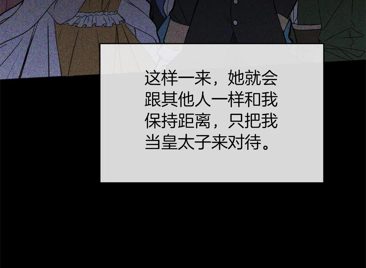 第17话 保守秘密 第145页