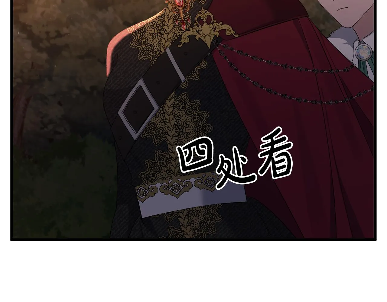 第15话 实战能力 第4页