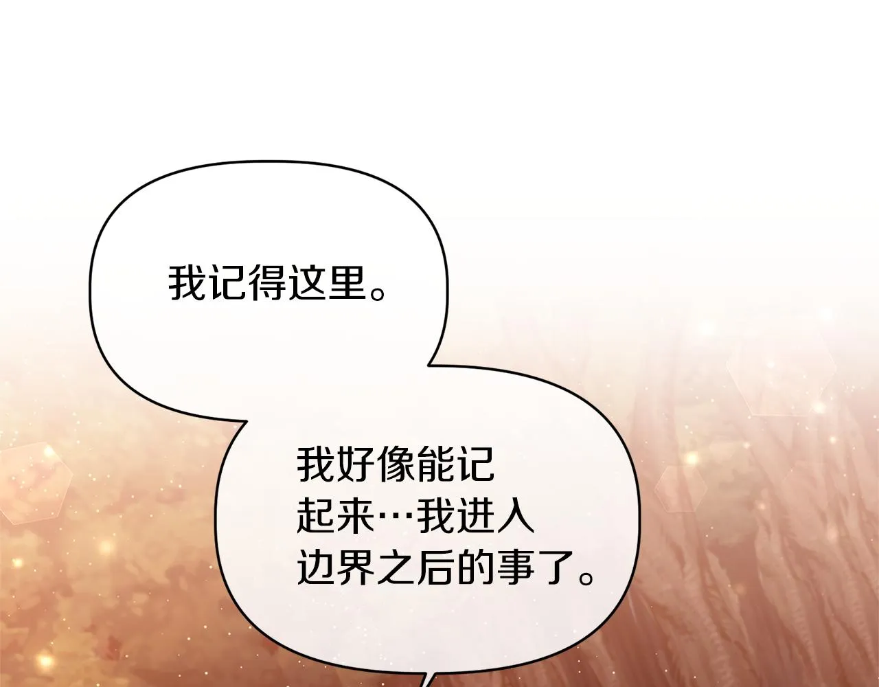 第15话 实战能力 第5页