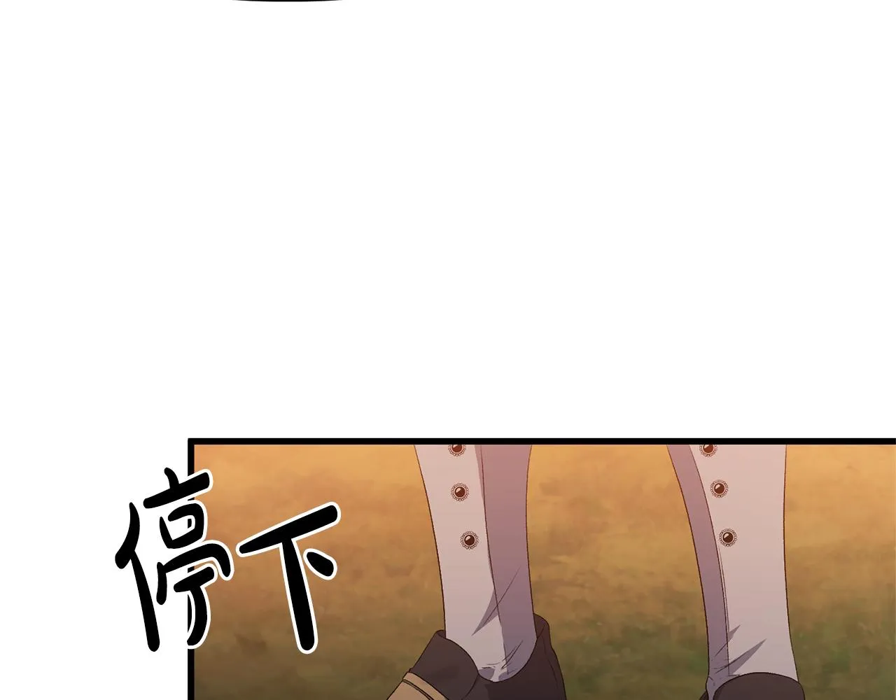 第15话 实战能力 第8页