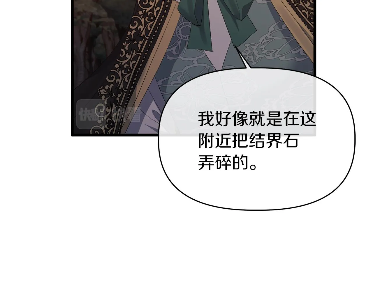 第15话 实战能力 第11页