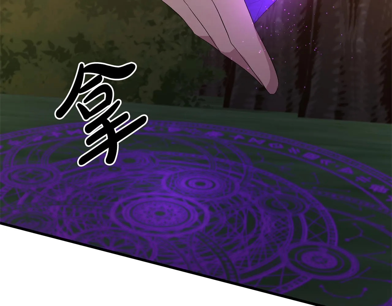 第15话 实战能力 第20页