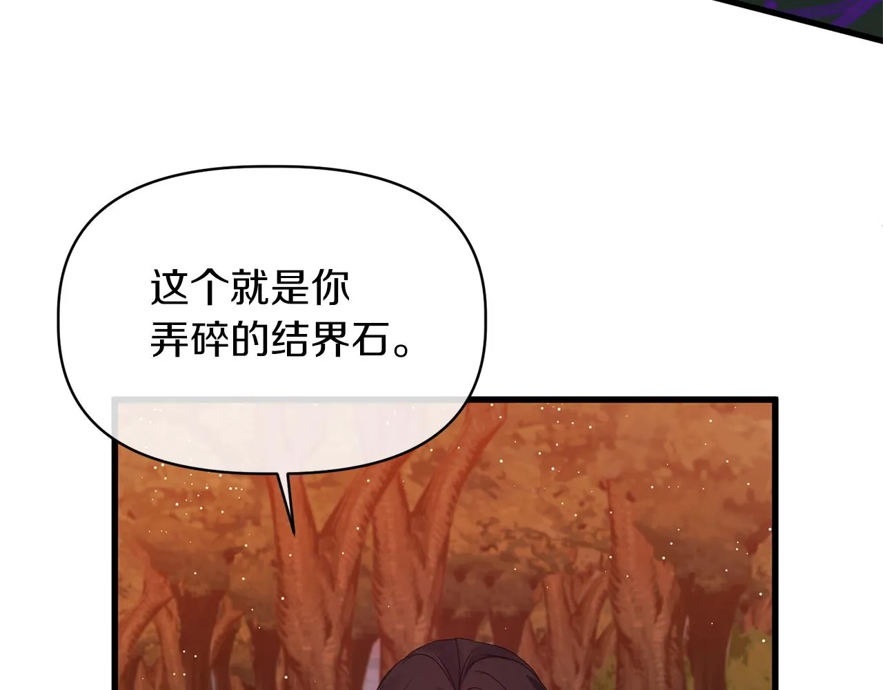 第15话 实战能力 第21页