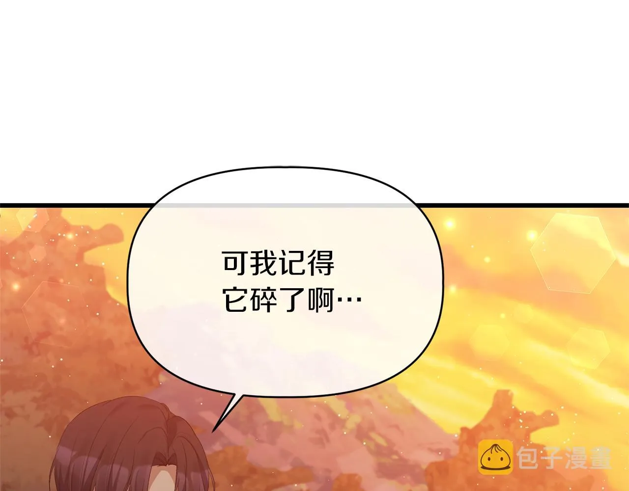 第15话 实战能力 第24页