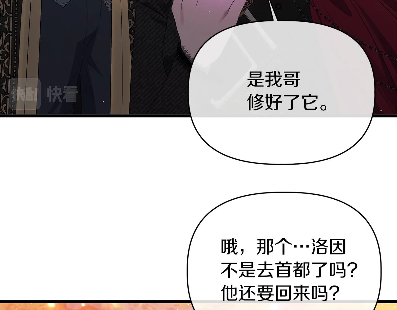 第15话 实战能力 第26页