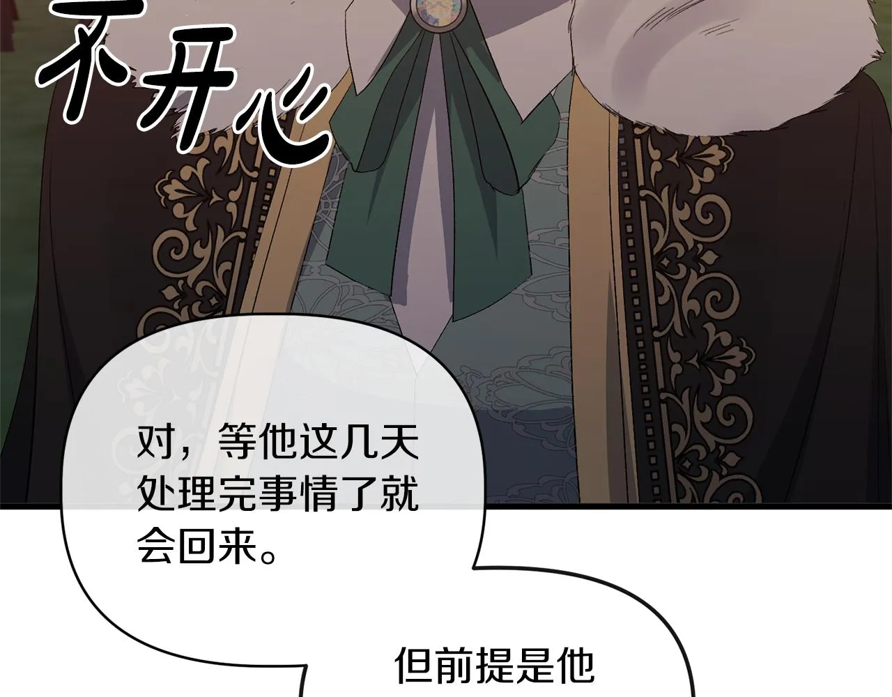 第15话 实战能力 第28页