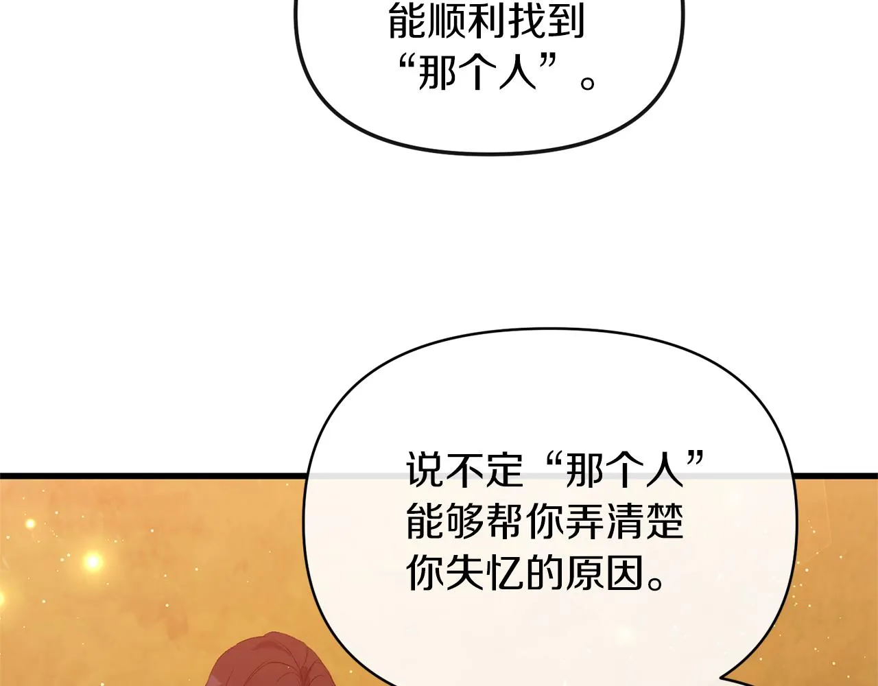 第15话 实战能力 第29页