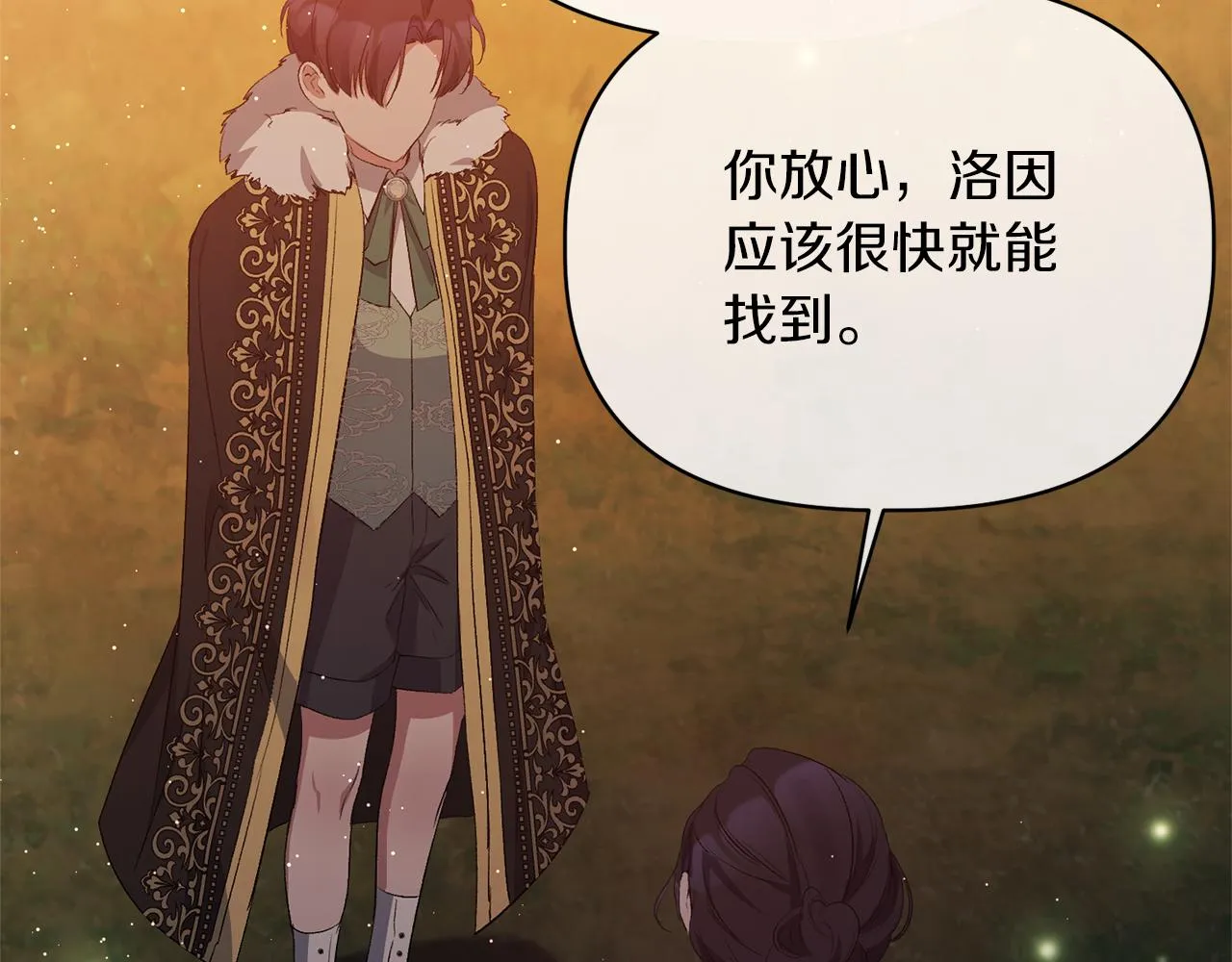 第15话 实战能力 第30页