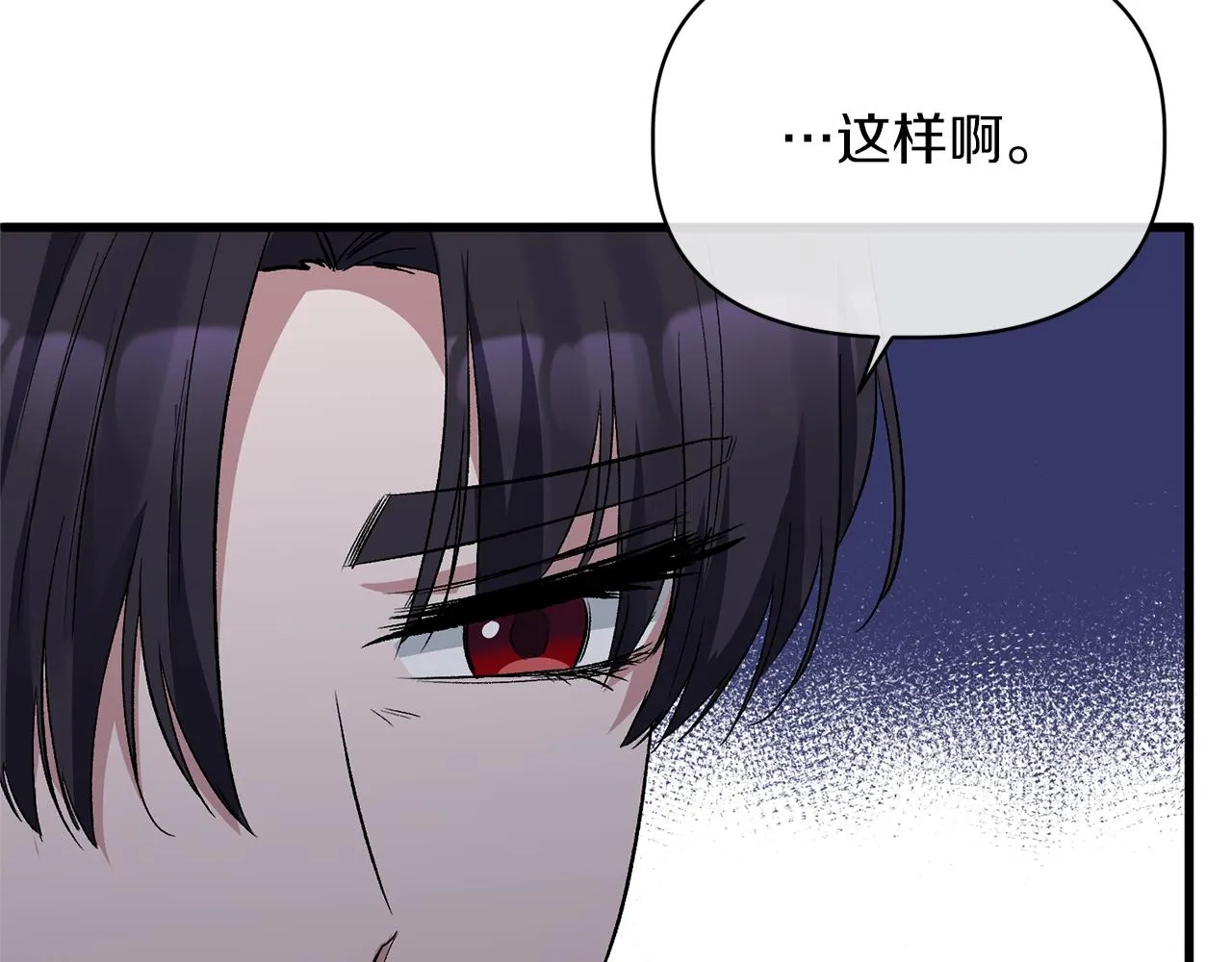 第15话 实战能力 第32页