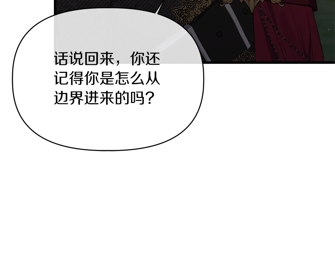 第15话 实战能力 第35页