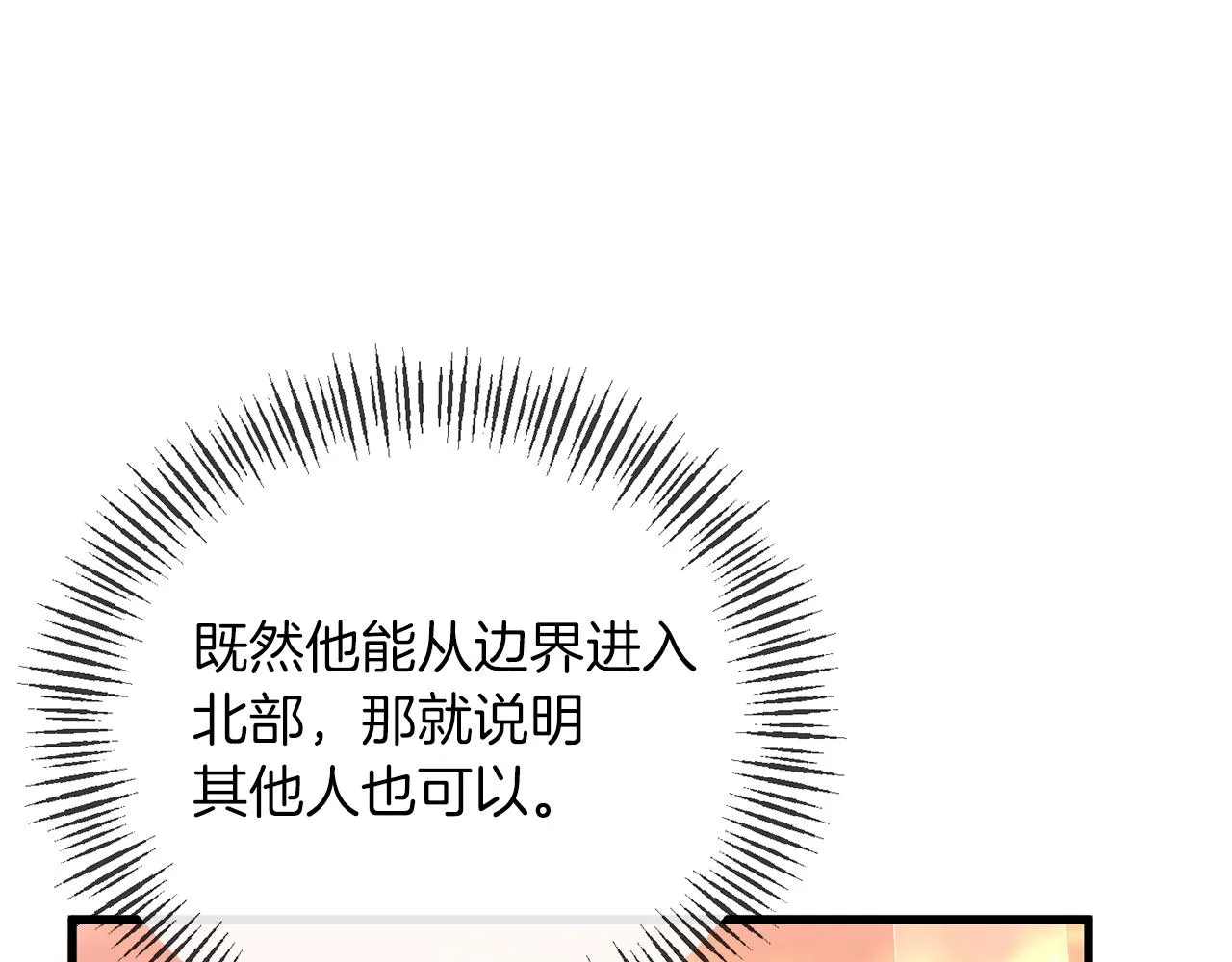 第15话 实战能力 第37页