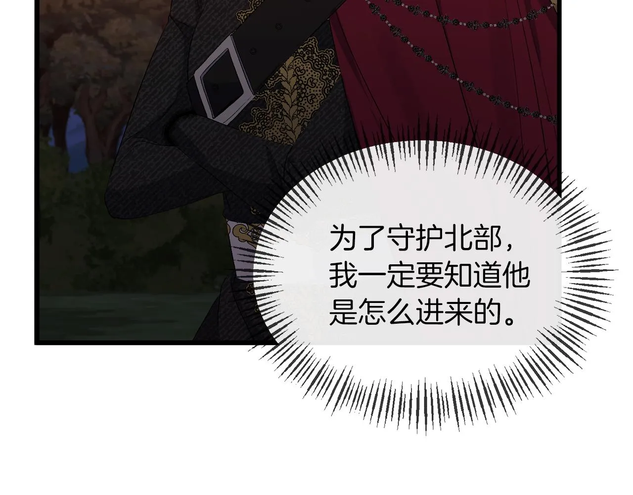 第15话 实战能力 第39页