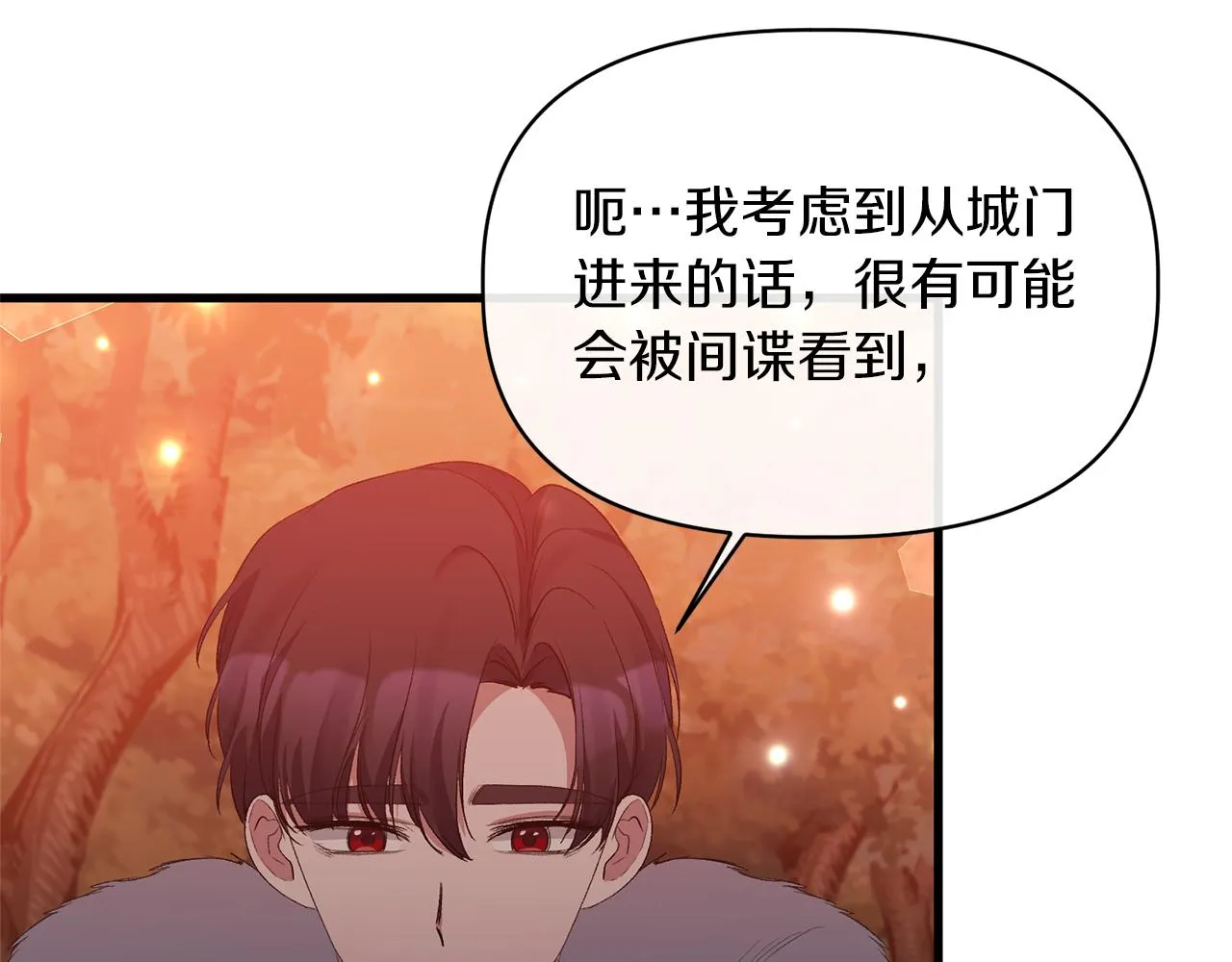 第15话 实战能力 第40页