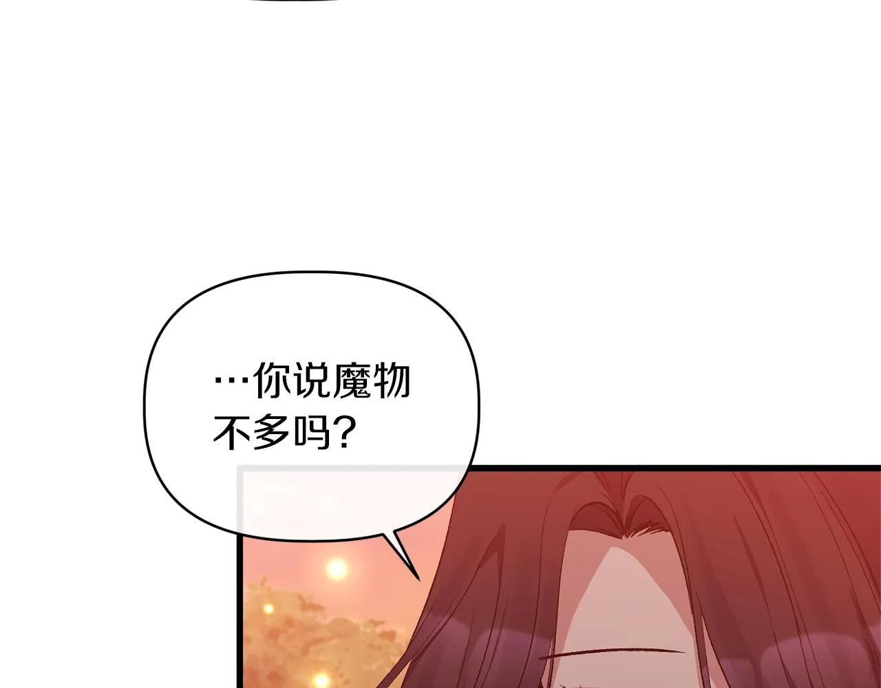 第15话 实战能力 第42页