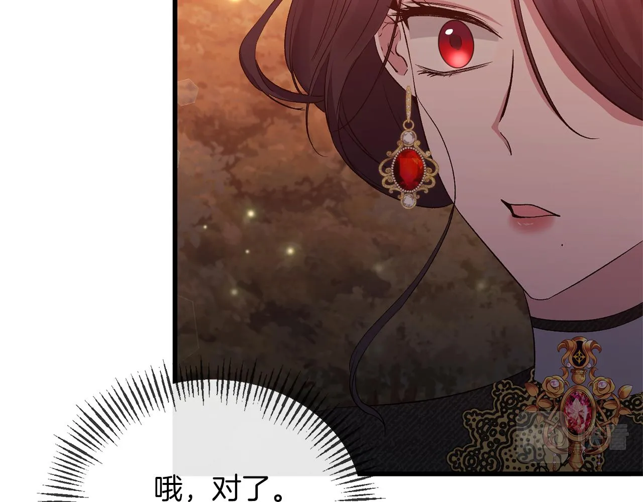 第15话 实战能力 第43页