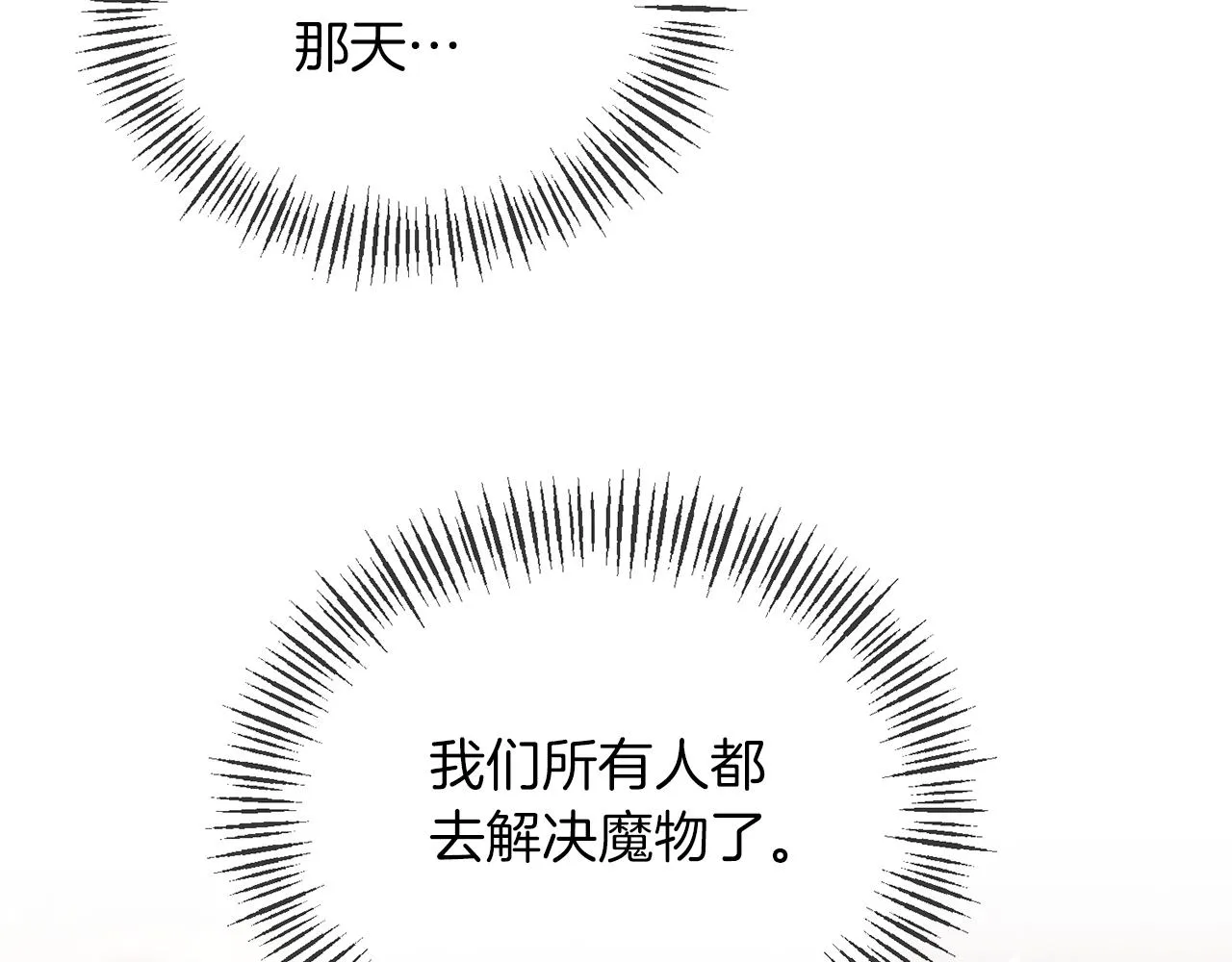 第15话 实战能力 第44页