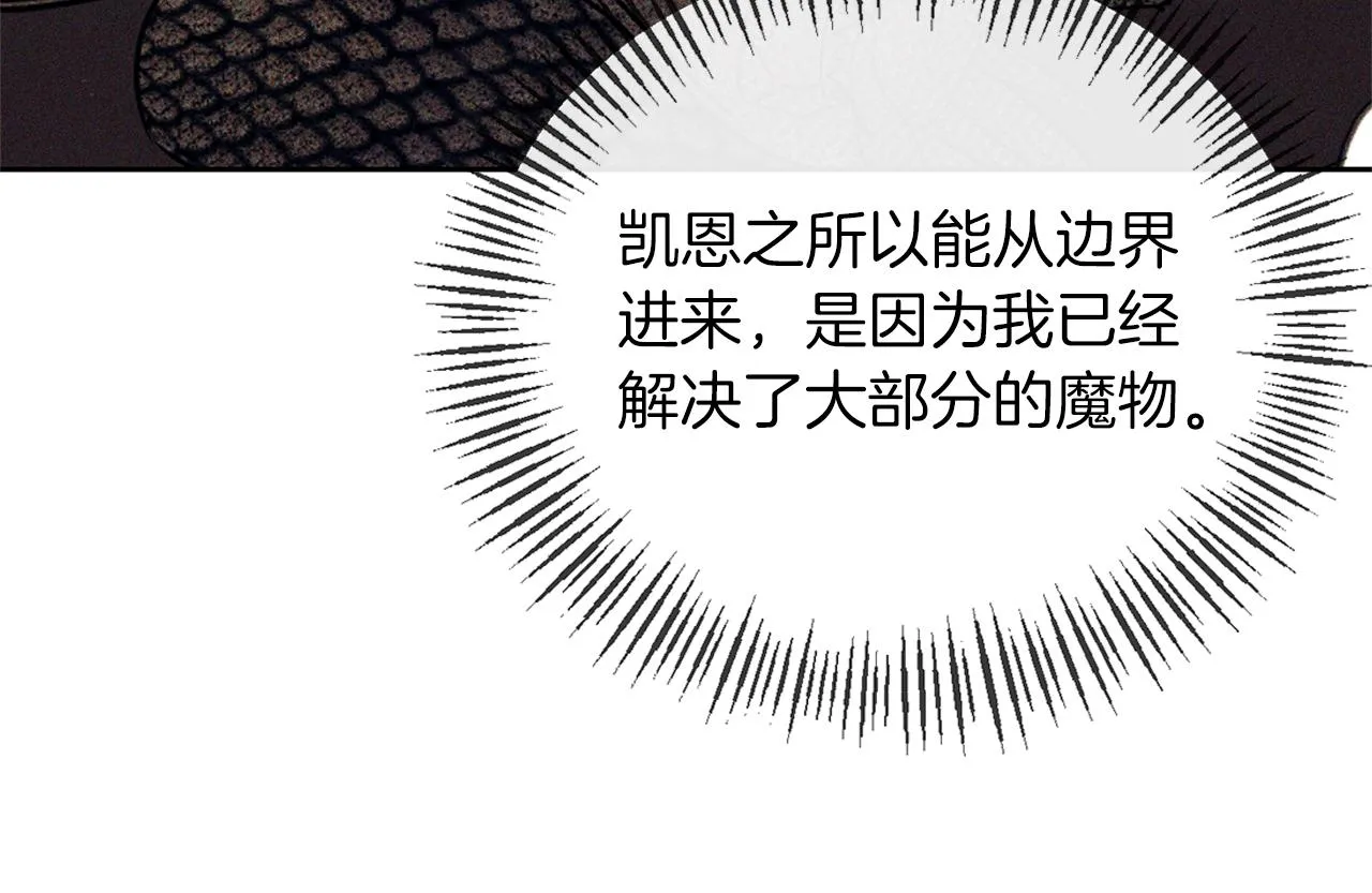 第15话 实战能力 第47页