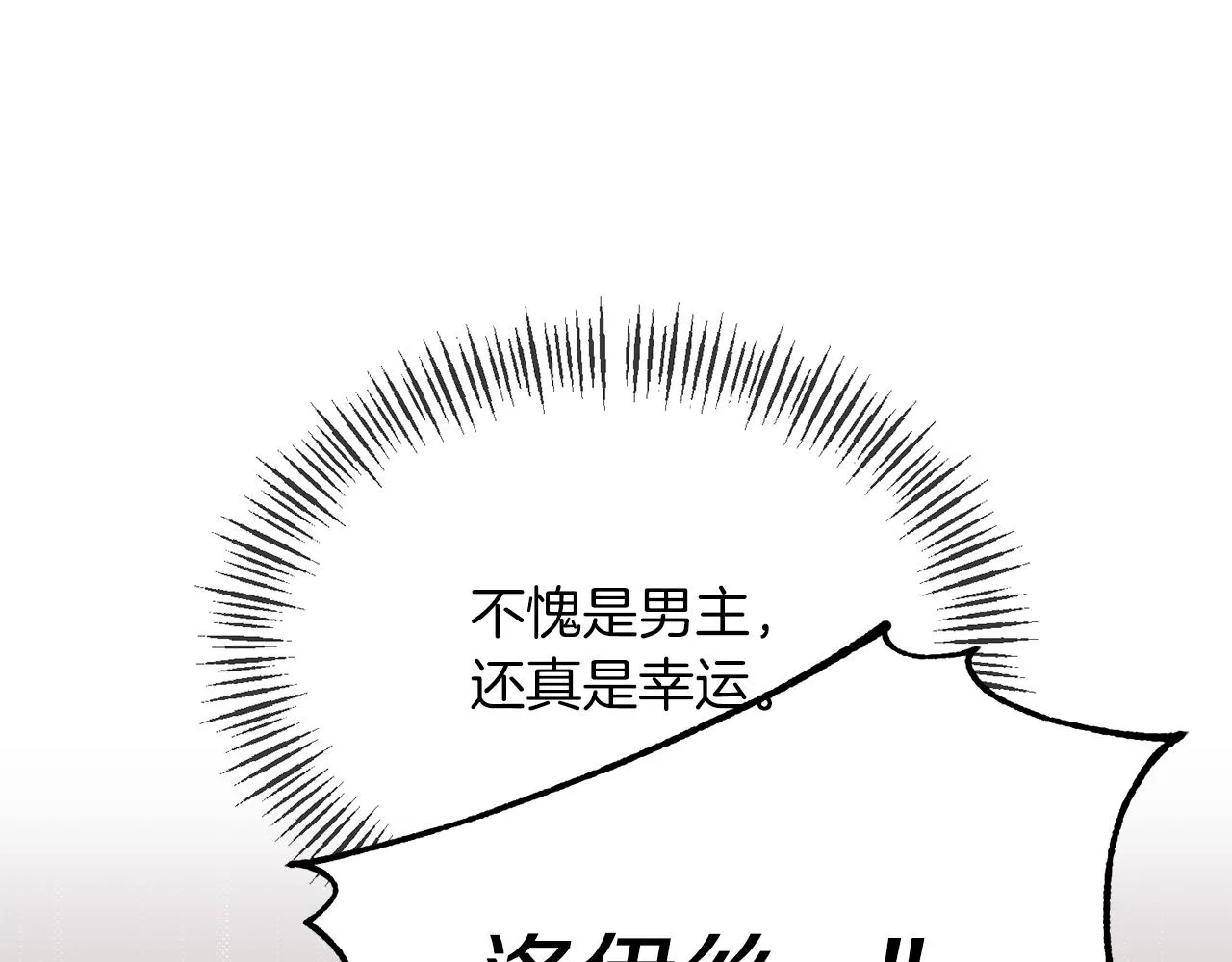 第15话 实战能力 第48页