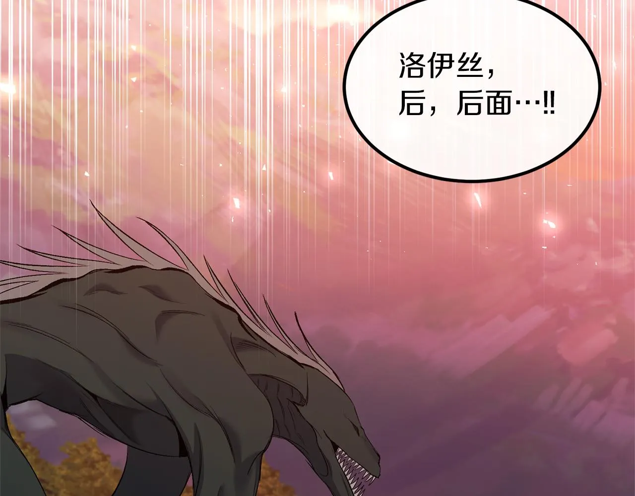 第15话 实战能力 第52页
