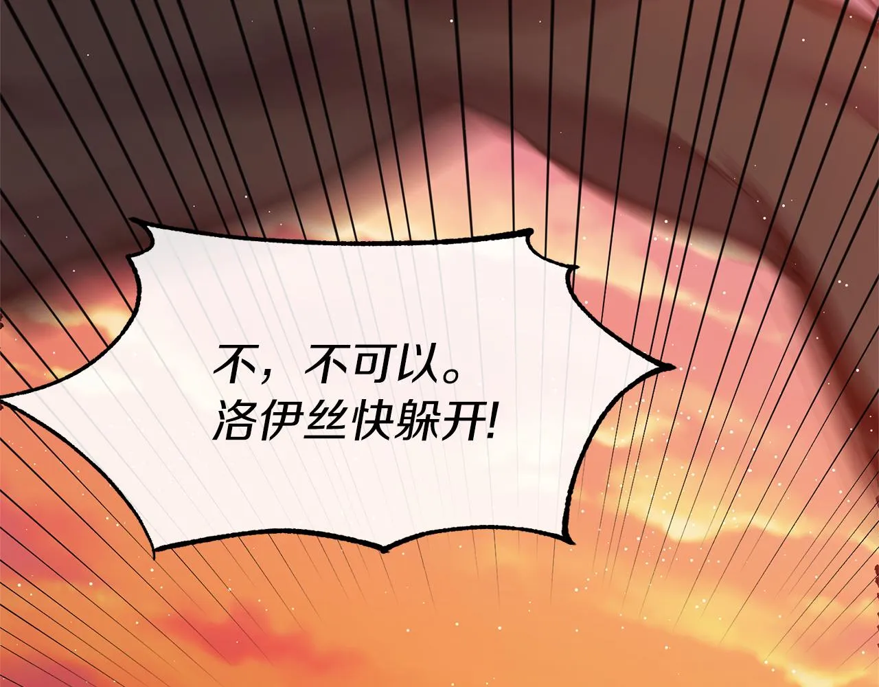 第15话 实战能力 第57页