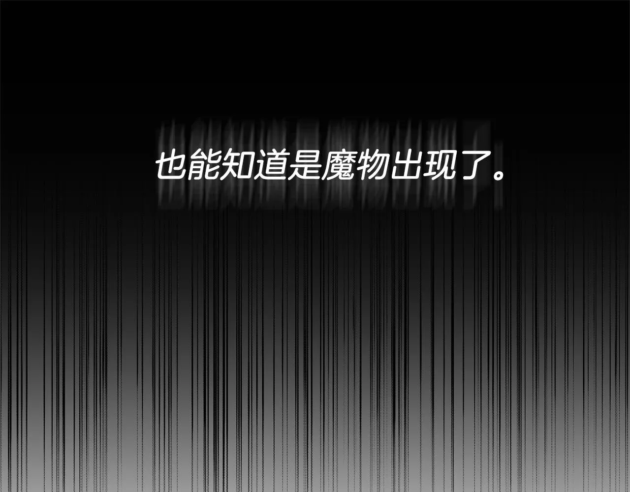 第15话 实战能力 第60页