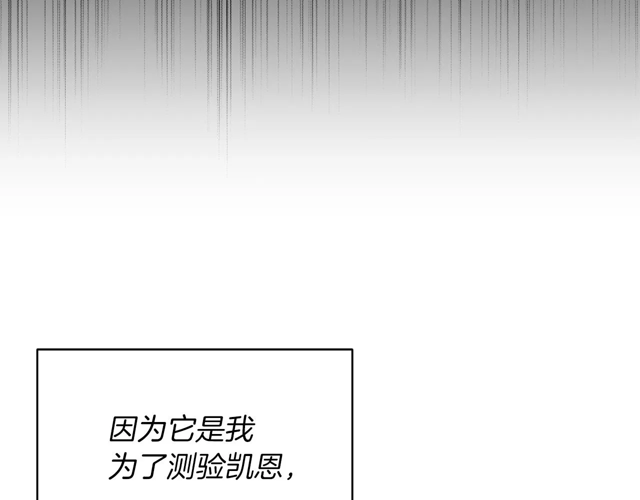 第15话 实战能力 第61页
