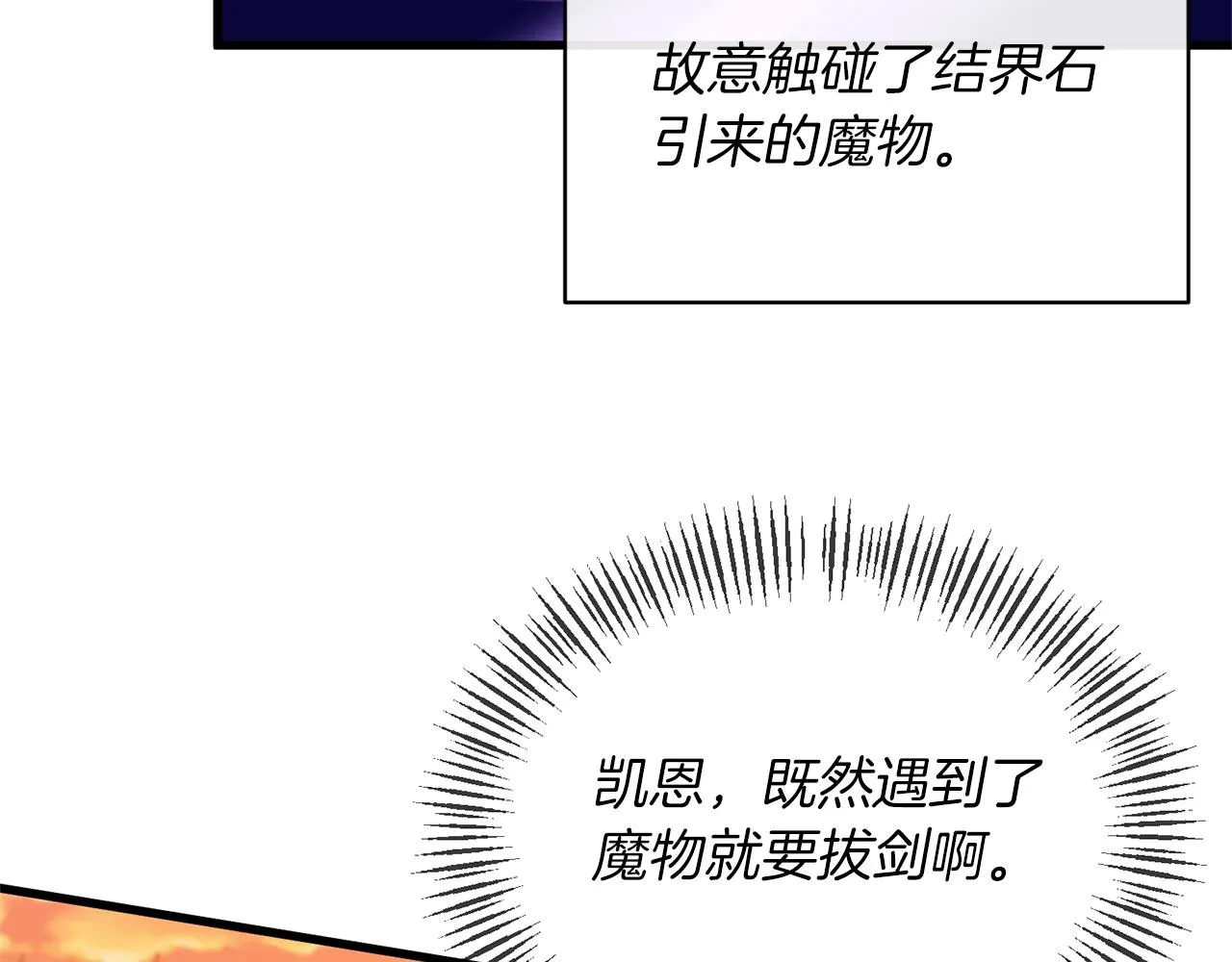 第15话 实战能力 第63页