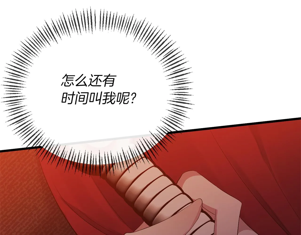 第15话 实战能力 第66页