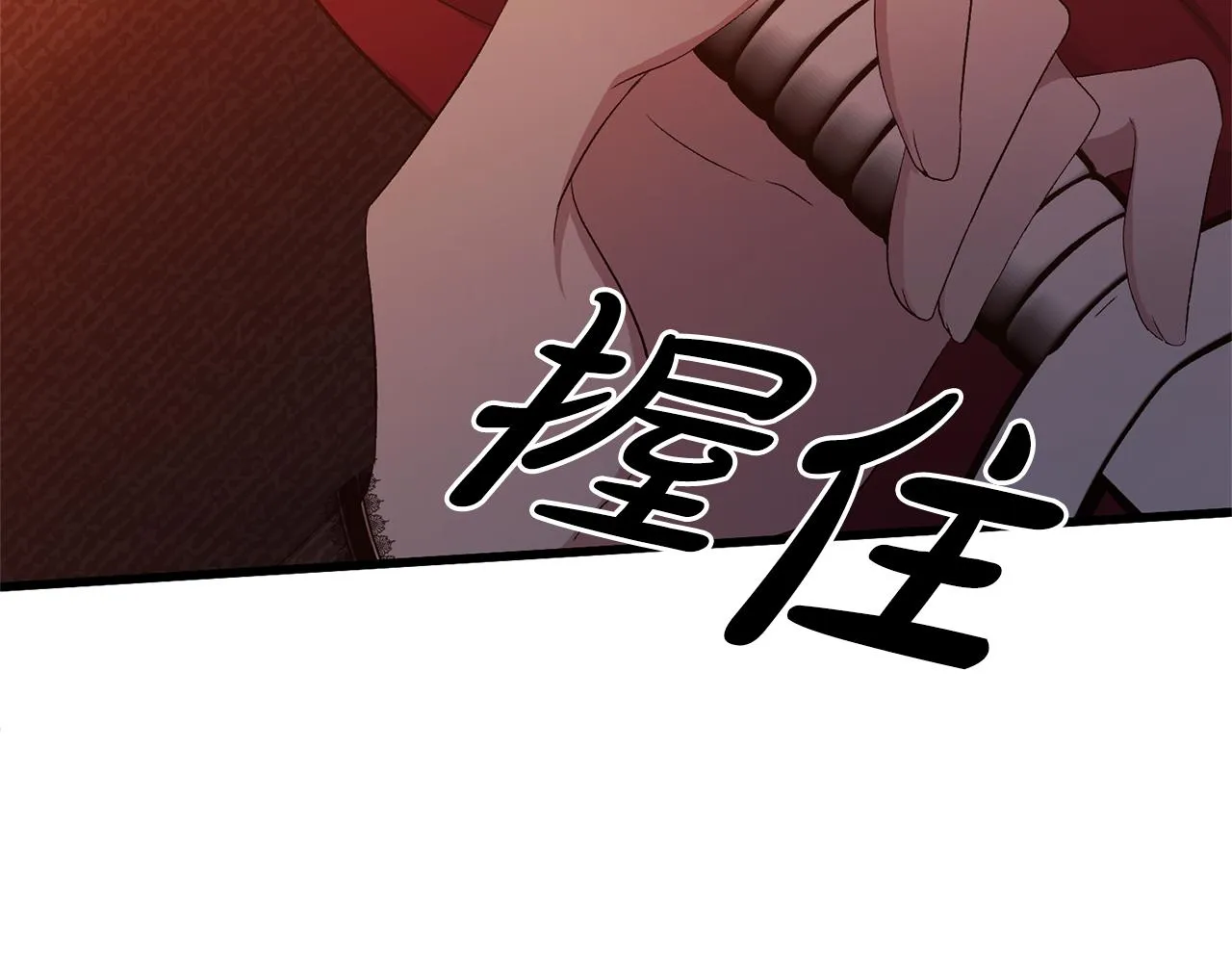 第15话 实战能力 第67页