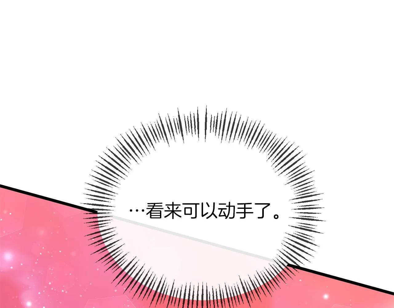 第15话 实战能力 第68页