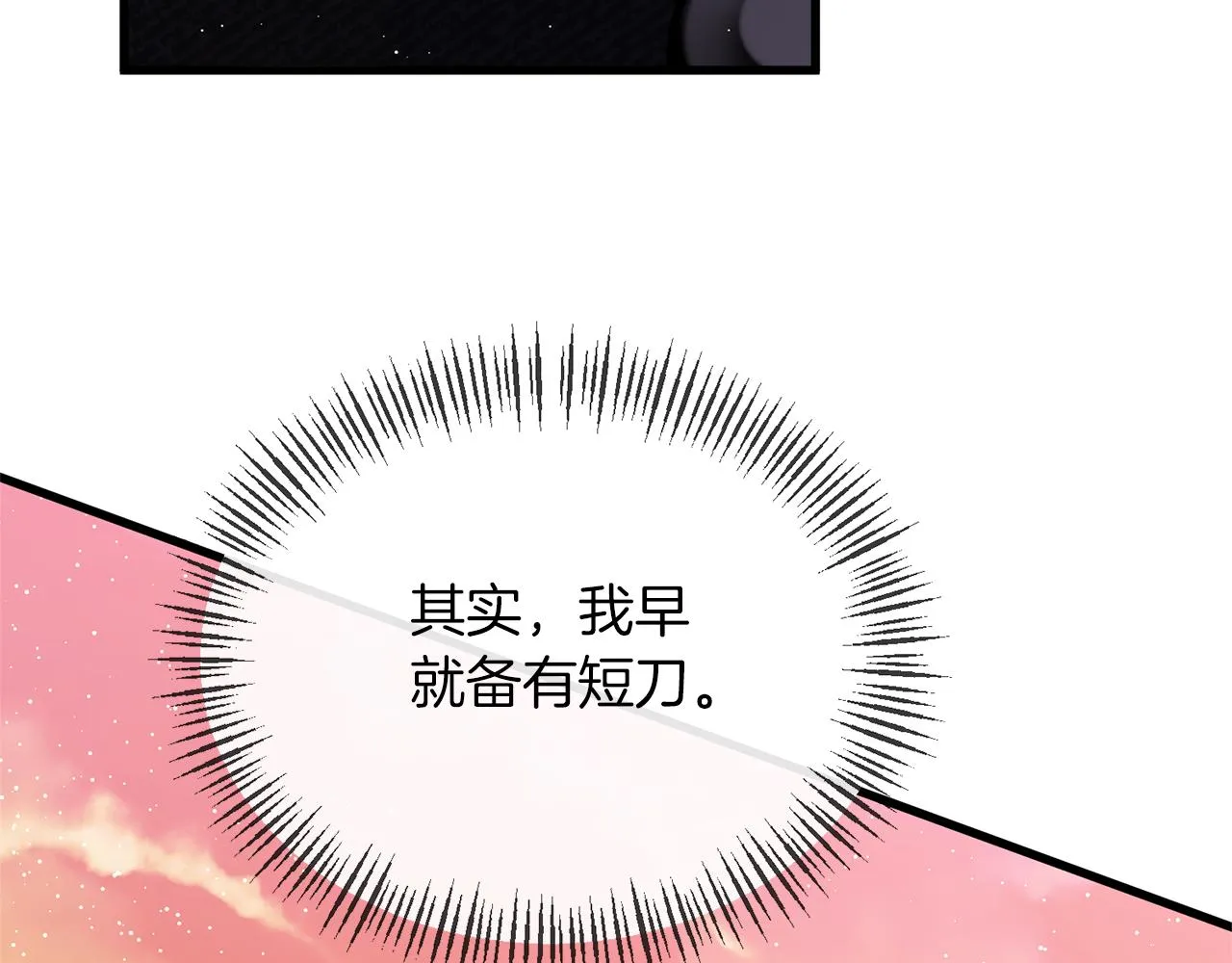 第15话 实战能力 第83页
