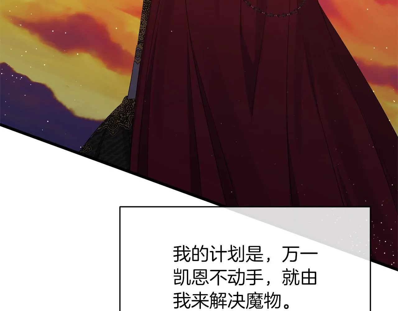 第15话 实战能力 第85页