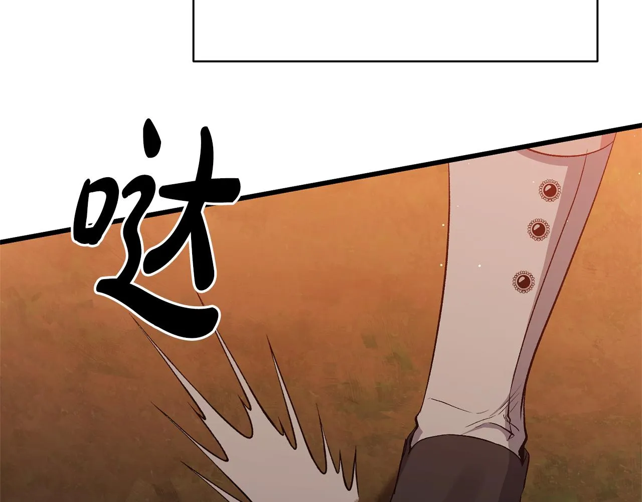 第15话 实战能力 第86页
