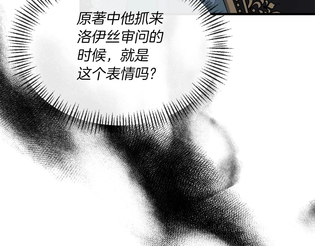 第15话 实战能力 第112页