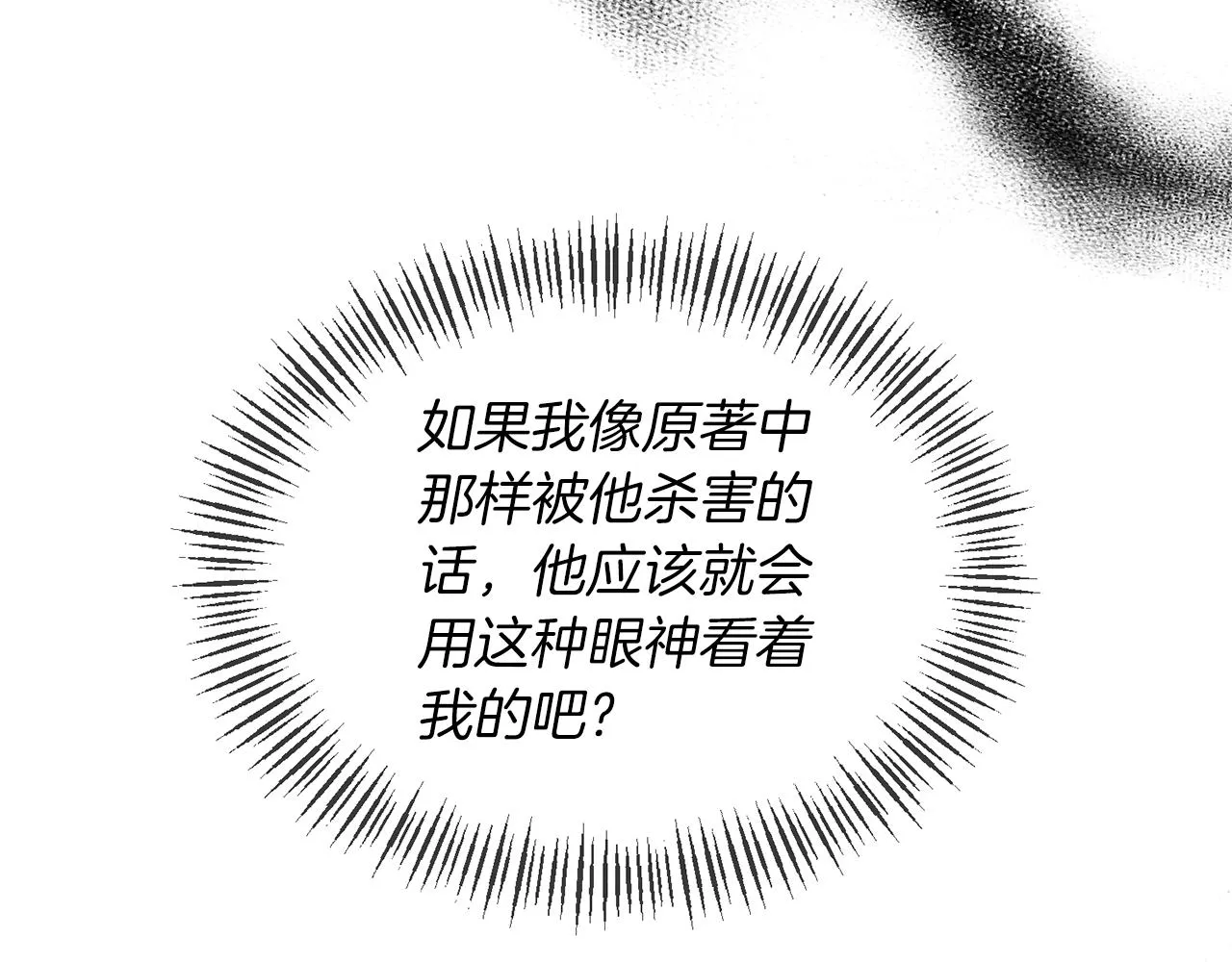 第15话 实战能力 第113页