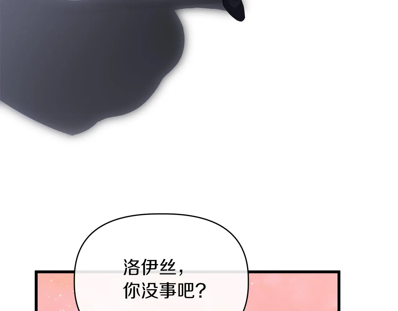 第15话 实战能力 第116页