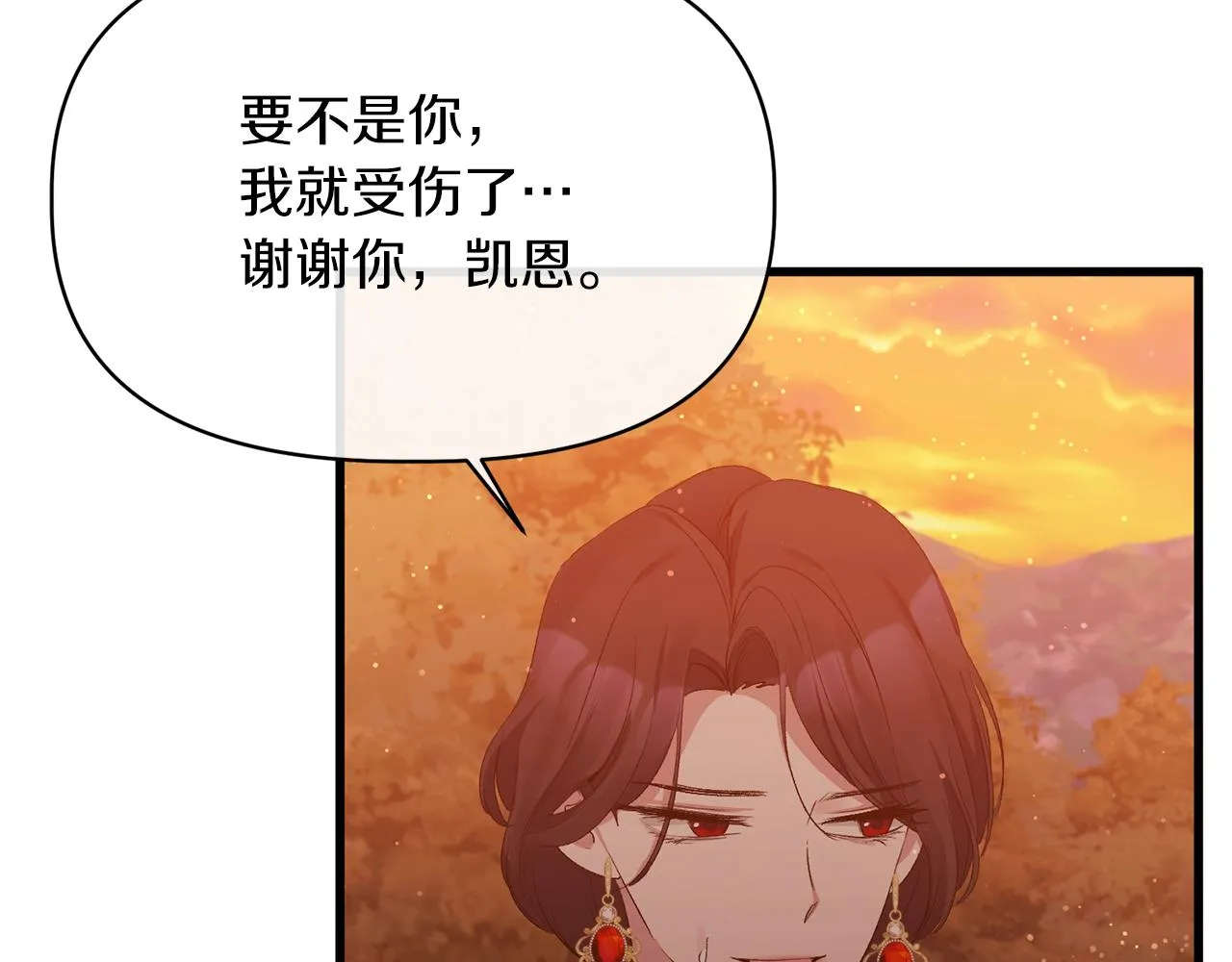 第15话 实战能力 第119页