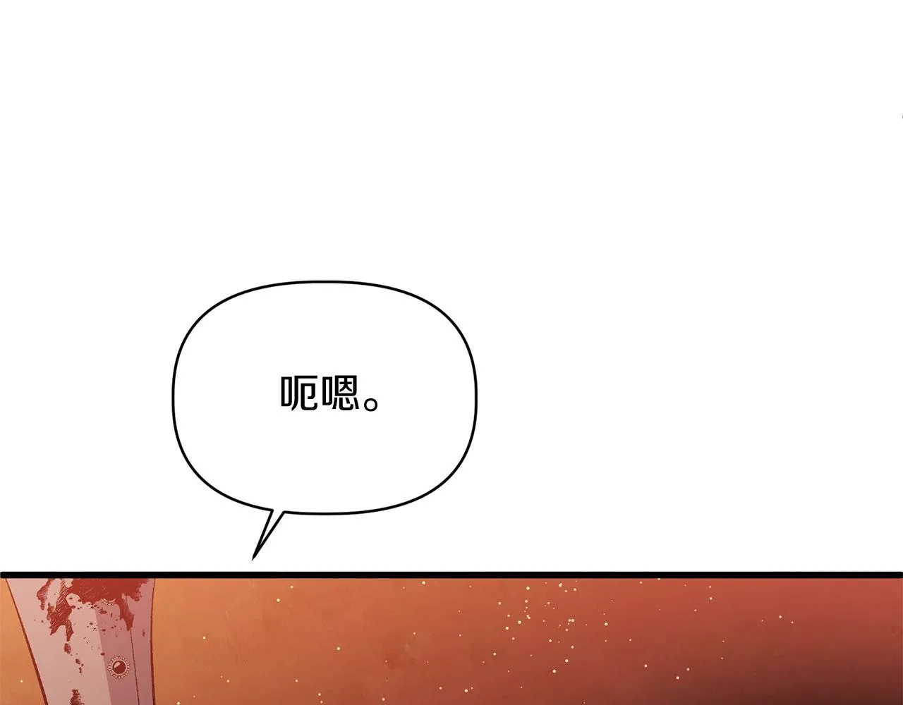 第15话 实战能力 第121页