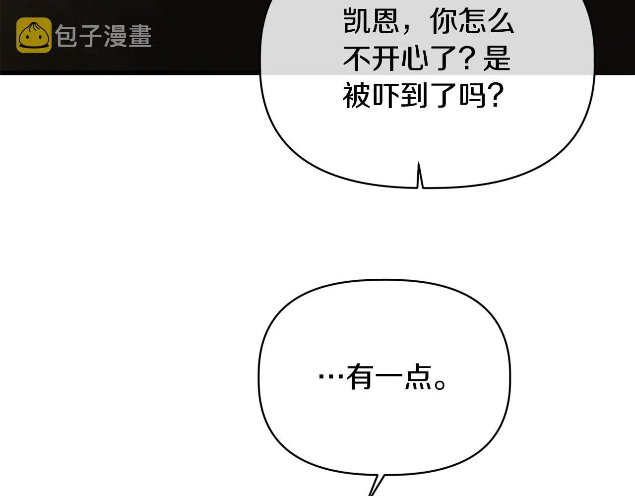 第15话 实战能力 第123页