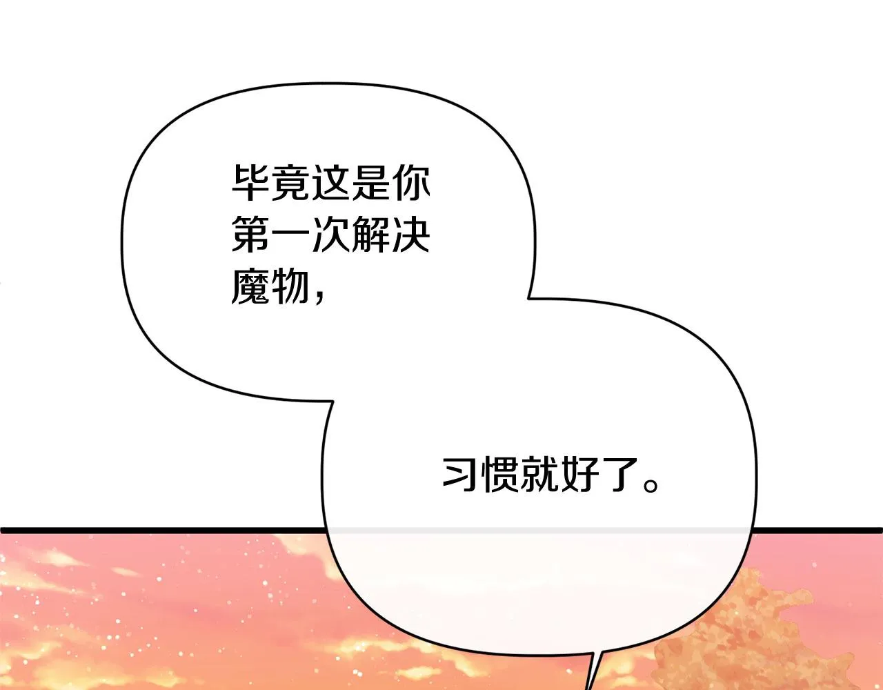 第15话 实战能力 第126页