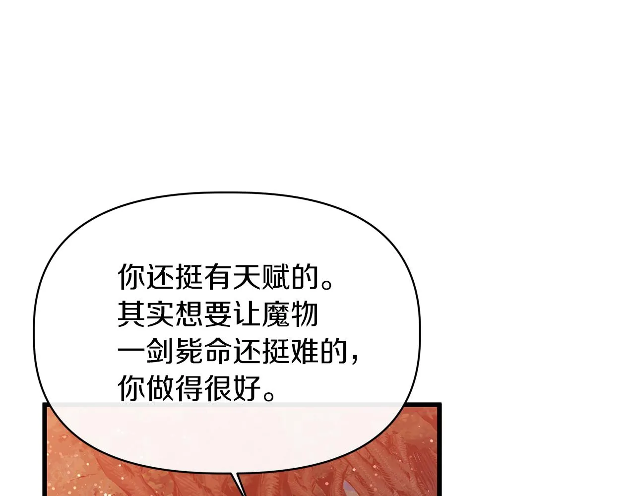 第15话 实战能力 第129页